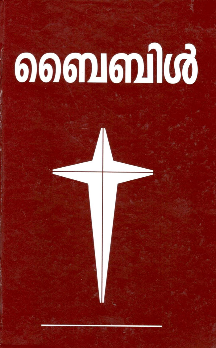 Holy Bible (Malayalam)