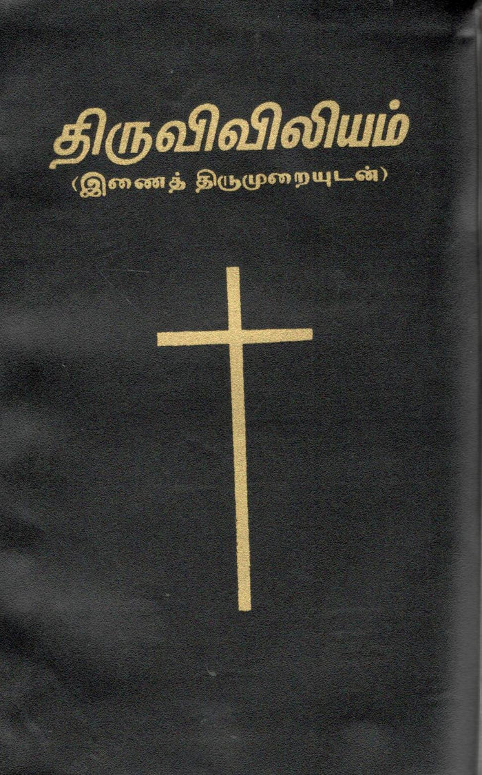 Holy Bible (Tamil)