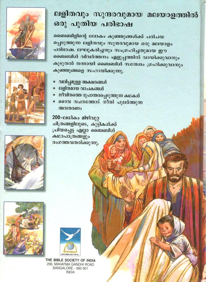 The Children's Bible ( Malayalam)