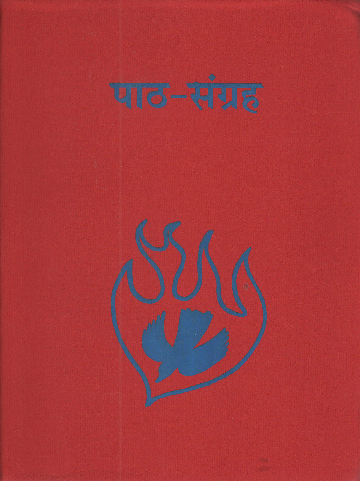 Lectionary - Hindi (Paath Sangrah)