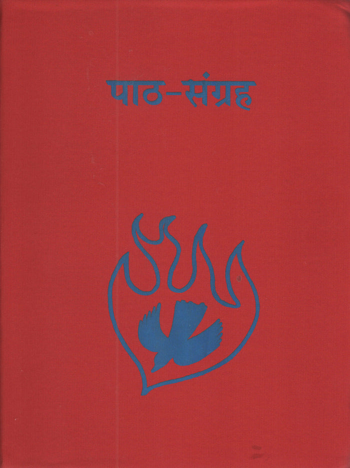 Lectionary - Hindi (Paath Sangrah)