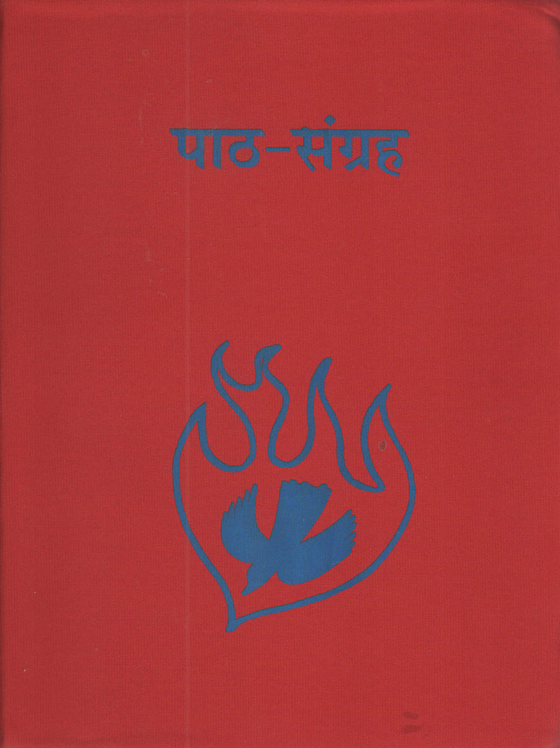 Lectionary - Hindi (Paath Sangrah)