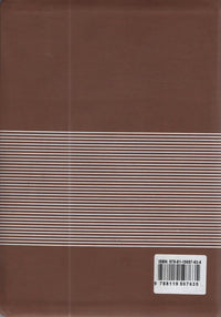New Community Bible (Catholic Edition): Large-Print Edition (Brown)